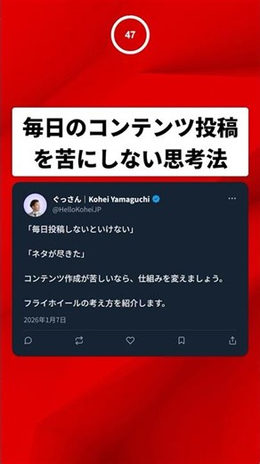 毎日のコンテンツ投稿を苦にしない思考法 #コンテンツ戦略 #効率化 #継続 #SNSマーケティング #中小企業