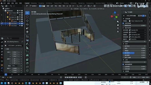 Blender|  程序栏杆 (Acs Railing Generator 1.2.4)
