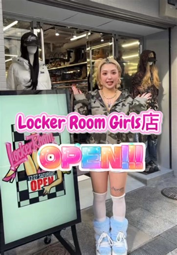 アメ村のロッカールームガールズオープン！
