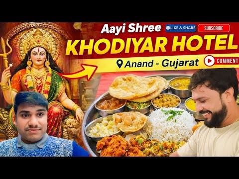 Aayi Shree Khodiyar Hotel 🙏 | Anand Gujarat Famous Food | Real Taste Vlog | Ashwani Shahu
