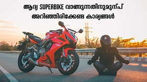 62K views · 5.2K reactions | Before you buy your first Big Bike - CBR 650R Motovlog | Strell | Facebook