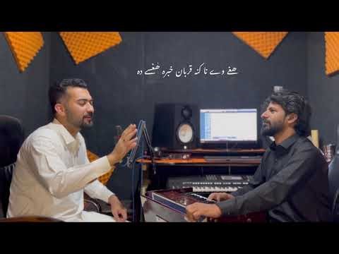 Khabara Haghase Da | Bilawal Sayed | Sami Ullah | Sharoon Bhatti