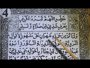 MAULID AL BARZANJI rawi 4 /at Thiril 4 /pasal 4 || bacaan maulid Al Barzanji full lengkap