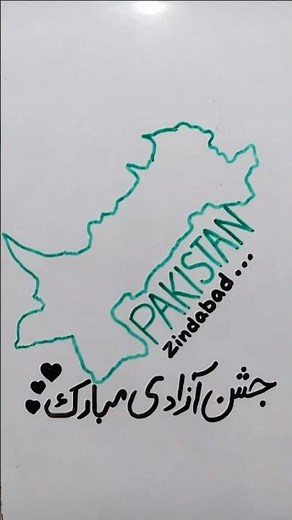 How to draw Map of Pakistan 🇵🇰 | Jashan-e-Azadi Drawing