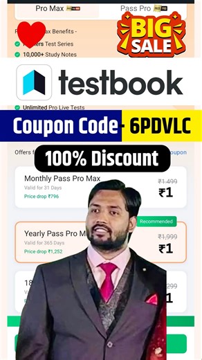 Testbook Pass Pro Coupon Code | testbook coupon code | testbook passpro max coupon code