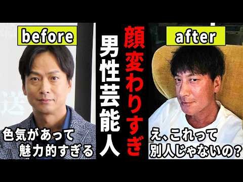 え、もしかして整形した…？昔と顔が変わりすぎな男性芸能人【ガルちゃん芸能・有益2ch】