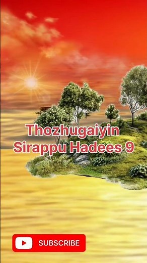 AL QURAN / தொழுகையின் சிறப்புகள் / ஹதீஸ் 9