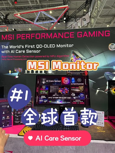 MSI在Computex 2025发布多款重磅新品 有显示屏，主机，AI PC, 电竞周边等等 一个视频带你了解！ | Zing Gadget 中文版