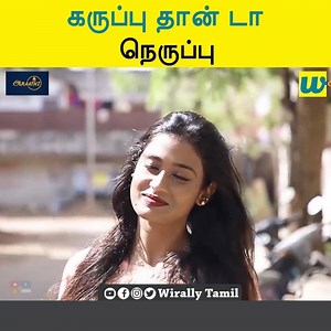 17K views · 531 reactions | கருப்பு தான் டா நெருப்பு || Araathi...