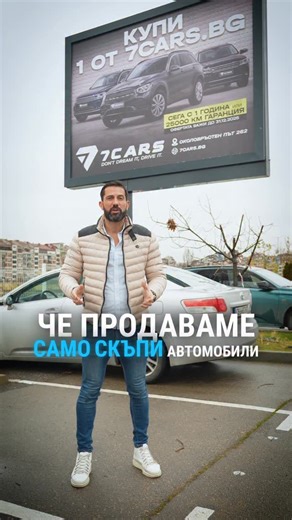 7Cars.bg | 🎉 Петък е. 🥳 💯 Подготвили сме ви 4 коли на най-ниските цени в България. 👀 📌 Нашият шоурум ще работи за вас тази събота от 10:00 до 16:00... | Instagram