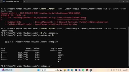 Windows10如何安装winget