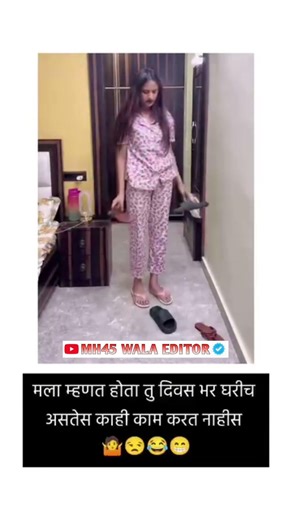 मला म्हणत होता दिवसभर काहीच…...….🥰|| ᴍᴀʀᴀᴛʜɪ Love ꜱᴛᴀᴛᴜꜱ 😍|| ᴍᴀʀᴀᴛʜɪ ᴡʜᴀᴛꜱᴀᴘᴘ ꜱᴛᴀᴛᴜꜱ ❤️ || #shorts