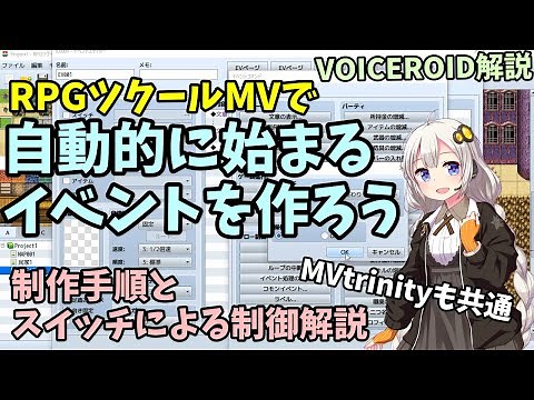How to create an automatically triggered event in RPG Maker MV and prevent it from repeating | VO...