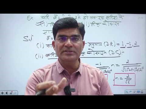 Class 12th | Maths | Vector Algebra | Jyani Coaching Classes