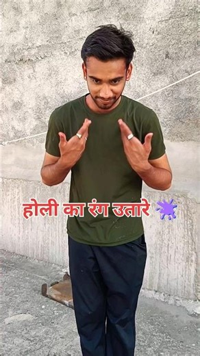 How To Remove Holi Color 🫟🫟 #Shorts #Holi