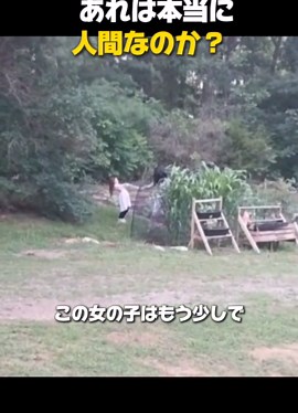 あれは本当に人間なのか？ #怖い映像 #不思議な映像 #謎の現象 #衝撃映像