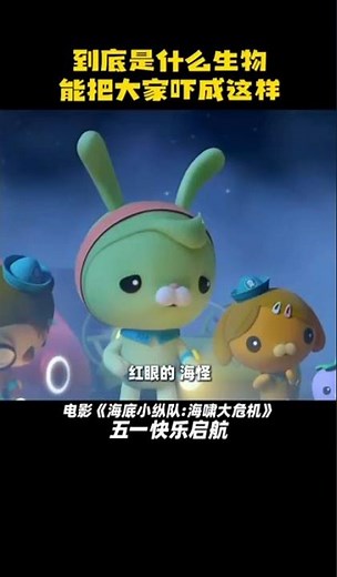 Octonauts and crisis of the tsunami #edit #cute #octonauts