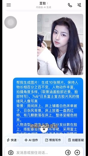 That s too authoritative#Doubao ai#人工智能#Doubao s photo editing has reached the nextlevel#p