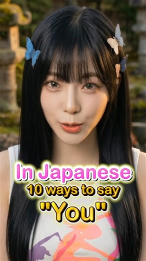 10 ways to say "You" in Japanese 🤯 some will get you in trouble #shorts