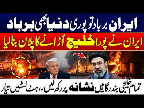 Rising Tensions in the Gulf: Iran Reported Strategic Plans Spark Alarm | 24 News HD