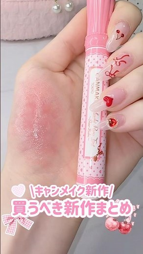 I reviewed all the new CANMAKE releases and they are way too cute! 🥹💖