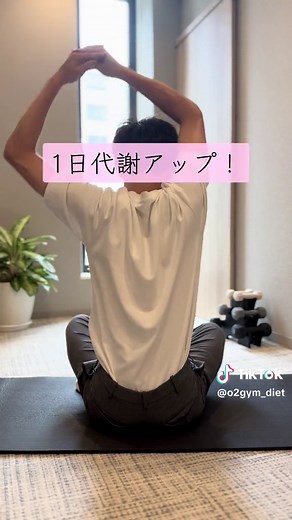 ＼背中のハミ肉撃退!／ 知らない間についた背中肉… インナーからはみ出るハミ肉… 毎日コツコツ1日10回で背中の筋肉を鍛えて引き締めよう🔥 #背中痩せ#背中トレ#自宅トレーニング#o2ジム#o2gym