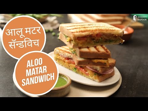 आलू मटर सॅन्डविच | Aloo Matar Sandwich | Sanjeev Kapoor Khazana