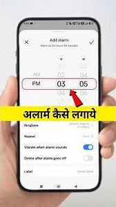 Alarm Kaise set Karen | Mobile Me Alarm Kaise Lagate Hain | How To Set Alarm In Android Phone