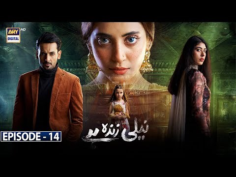 Neeli Zinda Hai Episode 14 [Subtitle Eng] 12th August 2021 | ARY Digital Drama