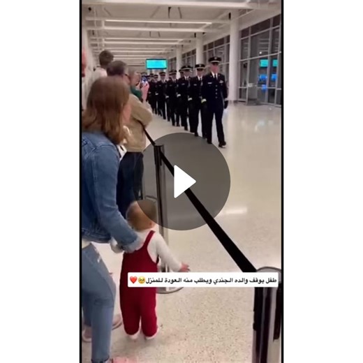 54.6K likes, 680 comments, and 2.0K shares | Airport Welcome: Baby Meets Air Force Officer in Heartwarming Reunion | سعد الجاسم|🇶🇦 Saad Aljassim (@qtrk5) | Posted Apr 1, 2026 | Spotlight