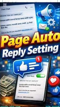 Facebook Page Auto Reply Bangla | কিভাবে Auto reply setting করবো?