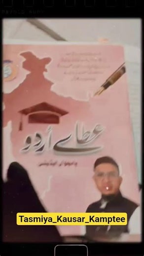 Tasmiya Kausar (Kamptee) – Ataay-E-Urdu 5th Edition | Book Reopening