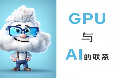 【硬核解析】从GPGPU到CUDA，看完秒懂GPU为何主宰AI ！（GPU渲染管线工作原理大揭秘）！！