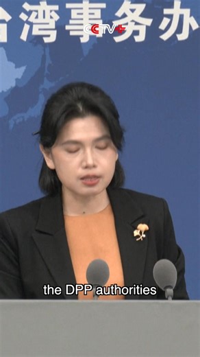 The DPP (Democratic Progress Party) authorities are bringing disasters to the Taiwan region in soliciting backing from the United States, said Zhu Fenglian, spokeswoman for the State Council Taiwan Affairs Office, at a press conference in Beijing on October 22. https://www.cctvplus.com/news/20251022/8450061.shtml#!language=1 | CCTV