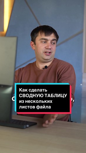 Как быстро сделать сводную таблицу в Excel