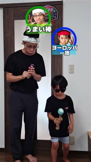 【異種対決】パパのうまい棒早食い vs COOのヨーロッパ一周！勝つのはどっち！？ #shorts