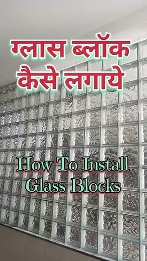 how to install glass blocks | glass blocks work | blocks fixing | glass blocks fixing contractors