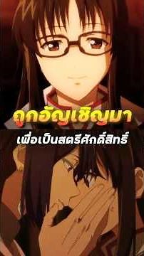 Summoned to become a holy woman - a holy woman with all-powerful abilities | #anime #spoiler
