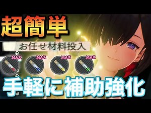【Atelier Yumilia】Easy Early-Game Synthesis for Maximum Power! All About Support Gear & Item Enhan...
