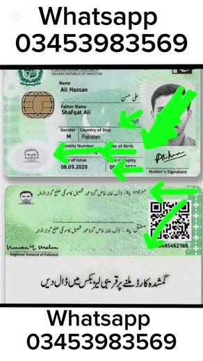 How to Get CNIC Color Copy Online 2026 | CNIC Number se Copy Nikalo Easy Method