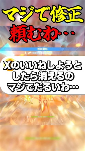 マジで修正頼むわ… #ゲーム実況 #原神 #genshinimpact #タイムライン
