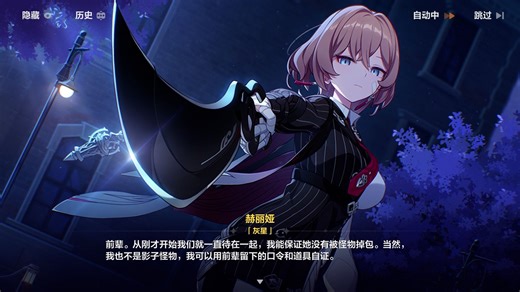 来自芽衣的压迫感，琪亚娜王者归来！科拉莉身份曝光？崩坏3】7