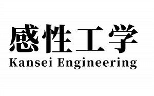 2.感性工学分类方法 Types of Kansei Engineering Technique