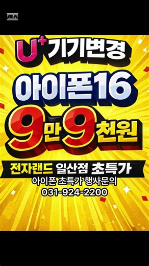 아이폰17이 13만원이라고?? 실화냐