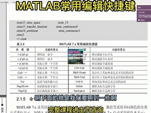 matlab输入错误后怎么修改