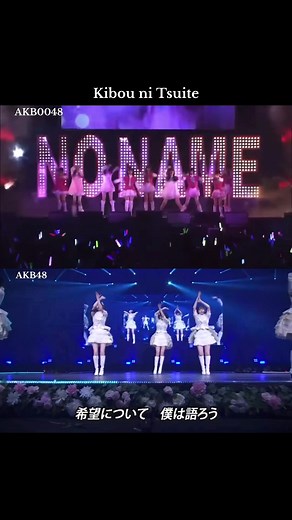 เพลง Kibou ni Tsuite - AKB0048
