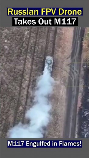 Ukrainian M117 Armored Vehicle Destroyed by FPV Drone Strike