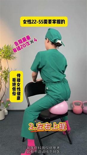 Must-See: Pelvic Octopus Training for Women in 30s, 40s, and 50s