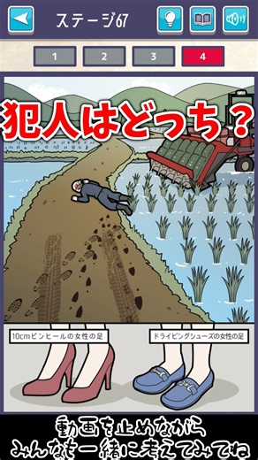 Which Feet Belong to the Culprit? [Illustration Detective Stage 67 QUEST 4] #PuzzleSolving #Myste...
