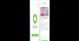 アルプラをPCとMac (アプリプレイヤー) にダウンロードして実行